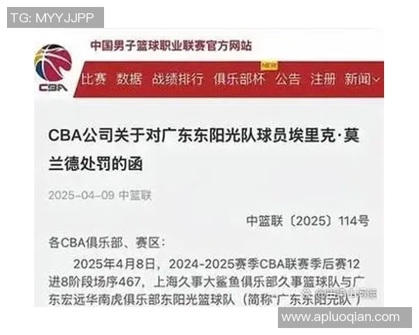 新赛季首周赛事结束后CBA联赛突然宣布停赛处理 新赛季首周赛事结束后CBA联赛突然宣布停赛处理