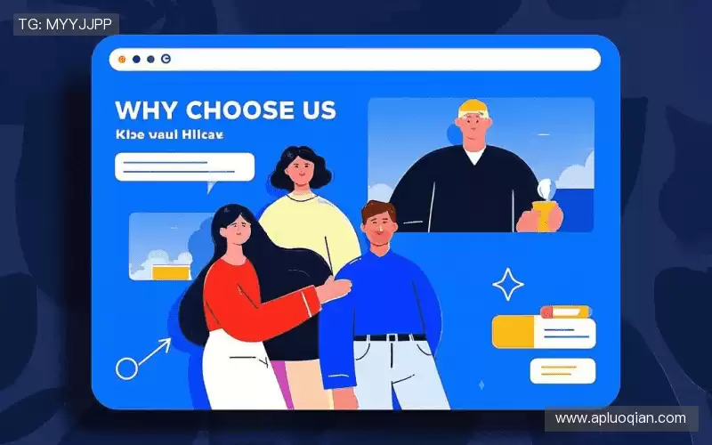 为什么选择我们?